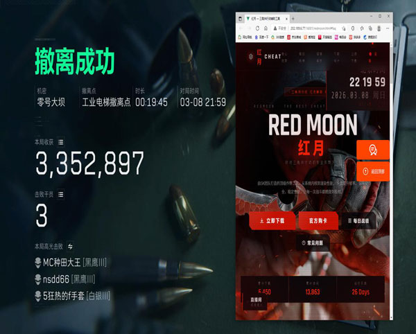 三角洲u盘外挂软件效果